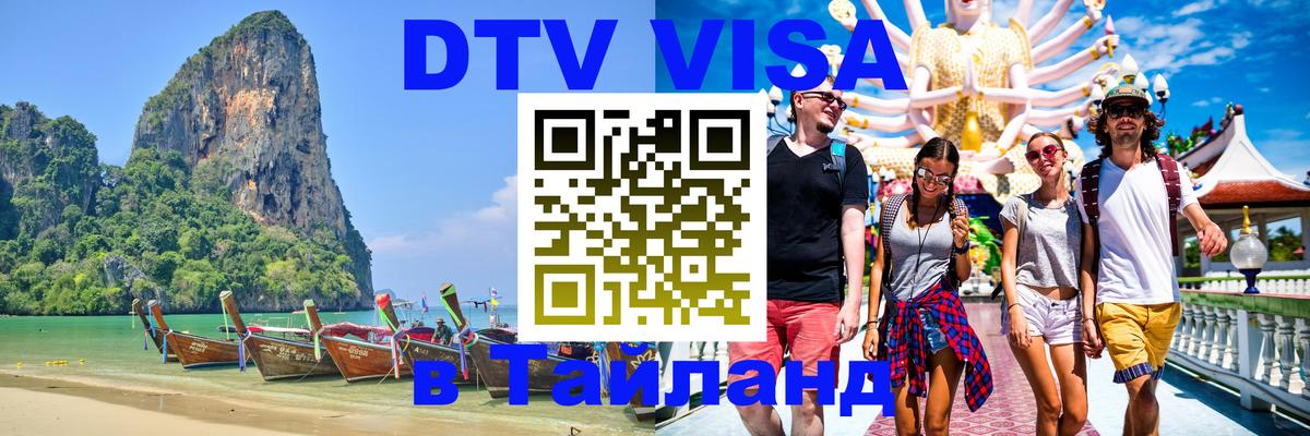 Оформление DTV визы под ключ: стоимость и тарифы, только загранпаспорт - Сараево  19.11.2025 